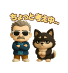 『ダンディおじいちゃんと』3D黒ポメ（個別スタンプ：8）