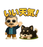 『ダンディおじいちゃんと』3D黒ポメ（個別スタンプ：14）