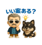 『ダンディおじいちゃんと』3D黒ポメ（個別スタンプ：33）
