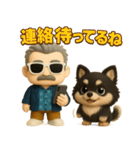 『ダンディおじいちゃんと』3D黒ポメ（個別スタンプ：36）
