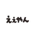 日常会話で使える関西弁｜カジュアル01（個別スタンプ：1）