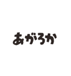 日常会話で使える関西弁｜カジュアル01（個別スタンプ：6）