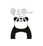 やる気のないパンダ3【日常編2】（個別スタンプ：31）