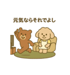 トイプーこむぎとクマぬぼたのおかん日記（個別スタンプ：7）