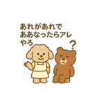 トイプーこむぎとクマぬぼたのおかん日記（個別スタンプ：12）