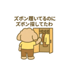 トイプーこむぎとクマぬぼたのおかん日記（個別スタンプ：13）