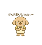 トイプーこむぎとクマぬぼたのおかん日記（個別スタンプ：19）