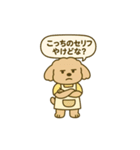 トイプーこむぎとクマぬぼたのおかん日記（個別スタンプ：22）