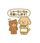 トイプーこむぎとクマぬぼたのおかん日記（個別スタンプ：26）