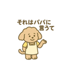 トイプーこむぎとクマぬぼたのおかん日記（個別スタンプ：32）