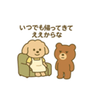トイプーこむぎとクマぬぼたのおかん日記（個別スタンプ：37）