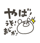 ぽっくま デカ文字（個別スタンプ：32）