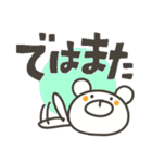 ぽっくま デカ文字（個別スタンプ：38）