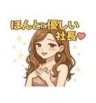 あざとすぎる港区女子（個別スタンプ：11）