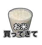 アレ買ってきて！おつかいスタンプ（個別スタンプ：1）