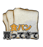 アレ買ってきて！おつかいスタンプ（個別スタンプ：2）