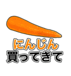 アレ買ってきて！おつかいスタンプ（個別スタンプ：8）