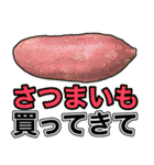アレ買ってきて！おつかいスタンプ（個別スタンプ：14）
