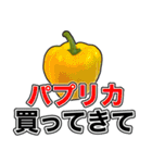 アレ買ってきて！おつかいスタンプ（個別スタンプ：26）