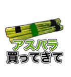 アレ買ってきて！おつかいスタンプ（個別スタンプ：27）