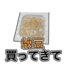 アレ買ってきて！おつかいスタンプ（個別スタンプ：32）
