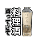 アレ買ってきて！おつかいスタンプ（個別スタンプ：34）