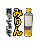 アレ買ってきて！おつかいスタンプ（個別スタンプ：35）