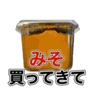 アレ買ってきて！おつかいスタンプ（個別スタンプ：36）
