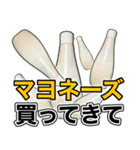 アレ買ってきて！おつかいスタンプ（個別スタンプ：39）