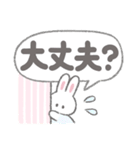 でか文字ふんわりうさちゃん（個別スタンプ：21）
