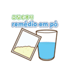 どうされましたか？ 02（ポルトガル語）（個別スタンプ：1）