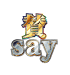 明るく ああ言えばfor you（個別スタンプ：7）