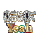 明るく ああ言えばfor you（個別スタンプ：16）
