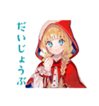 強い赤ずきん★自分守るスタンプ（個別スタンプ：7）