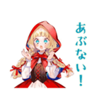 強い赤ずきん★自分守るスタンプ（個別スタンプ：17）