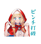 強い赤ずきん★自分守るスタンプ（個別スタンプ：18）