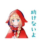 強い赤ずきん★自分守るスタンプ（個別スタンプ：24）