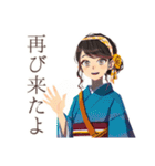 おしとやか着物女子★温泉めぐり（個別スタンプ：9）
