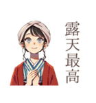おしとやか着物女子★温泉めぐり（個別スタンプ：14）