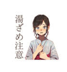 おしとやか着物女子★温泉めぐり（個別スタンプ：15）