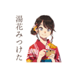 おしとやか着物女子★温泉めぐり（個別スタンプ：25）