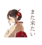 おしとやか着物女子★温泉めぐり（個別スタンプ：32）