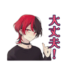 ポジティブ★地雷系男子（個別スタンプ：10）