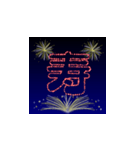 お祝い花火【飛び出す】（個別スタンプ：5）