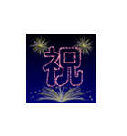 お祝い花火【飛び出す】（個別スタンプ：6）