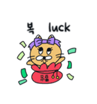 月猫の冬物語(韓国語 - 英語)（個別スタンプ：17）