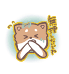 柴犬ふくくん 福岡弁まじりスタンプ（個別スタンプ：9）