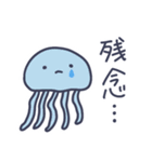 日常で使えるゆるい海の生き物（個別スタンプ：11）