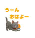 ネコのグレとほっこりトーク（個別スタンプ：1）