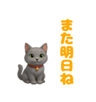 ネコのグレとほっこりトーク（個別スタンプ：3）